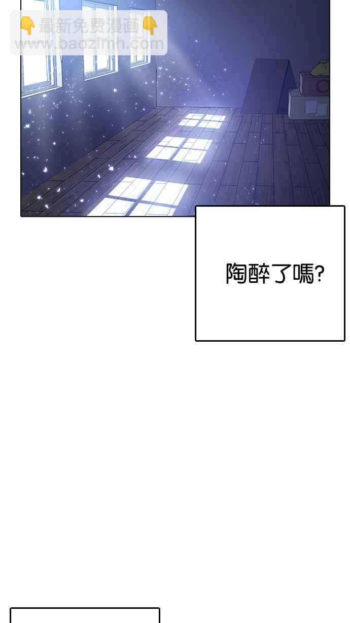 🍕看脸时代 [第233话] 张贤 [02] 第14页