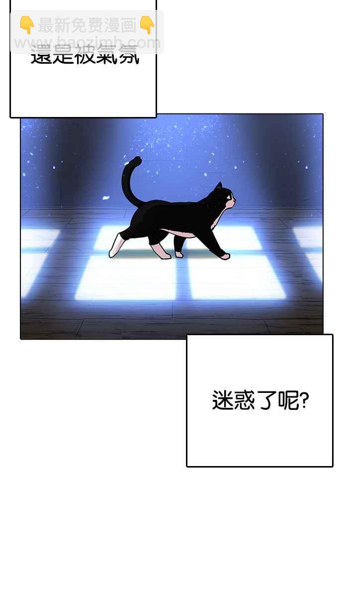 🍕看脸时代 [第233话] 张贤 [02] 第15页