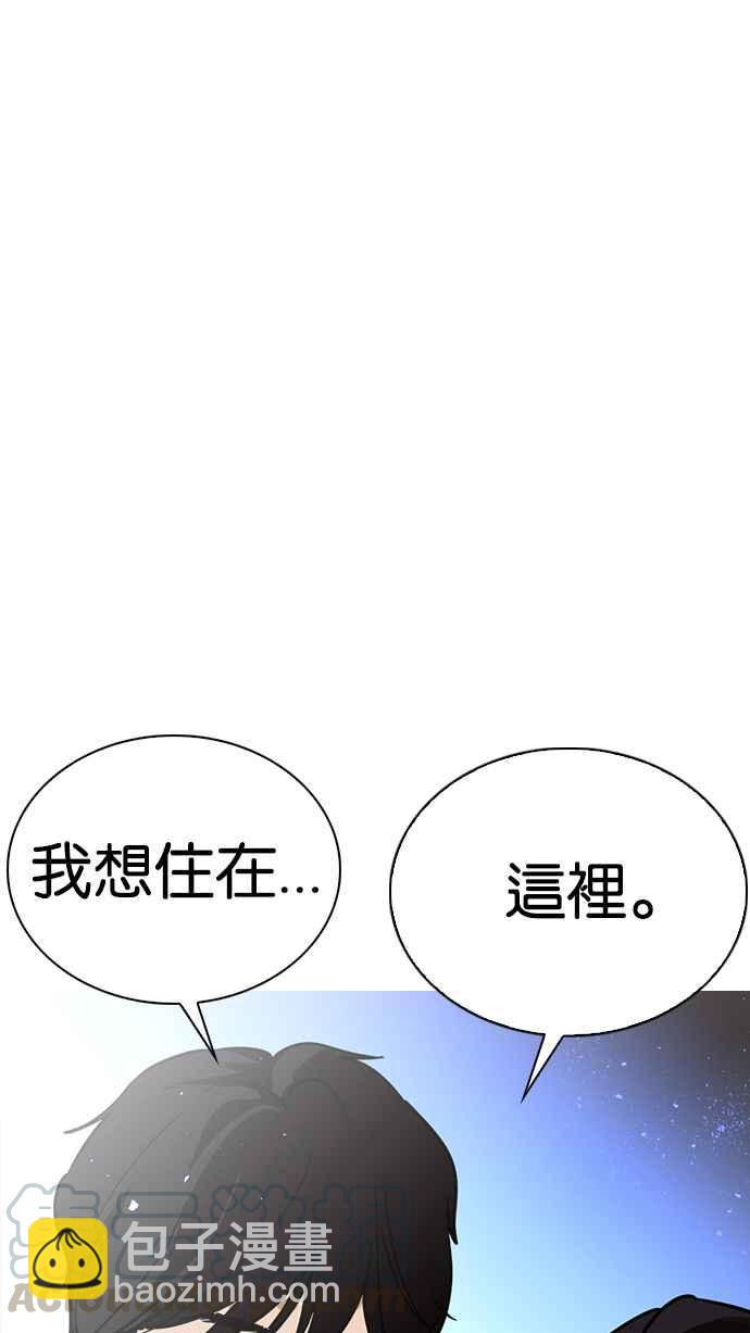 🍕看脸时代 [第233话] 张贤 [02] 第16页