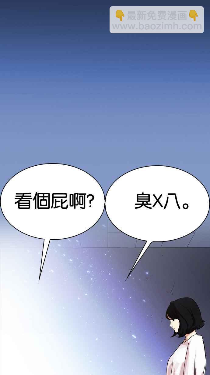 🍕看脸时代 [第233话] 张贤 [02] 第2页