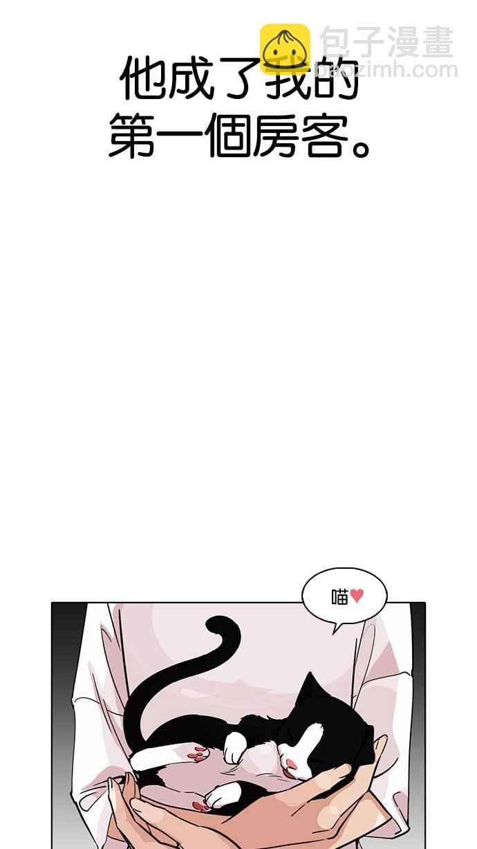 🍕看脸时代 [第233话] 张贤 [02] 第22页