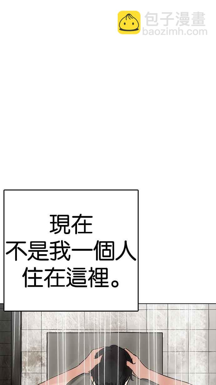 🍕看脸时代 [第233话] 张贤 [02] 第30页