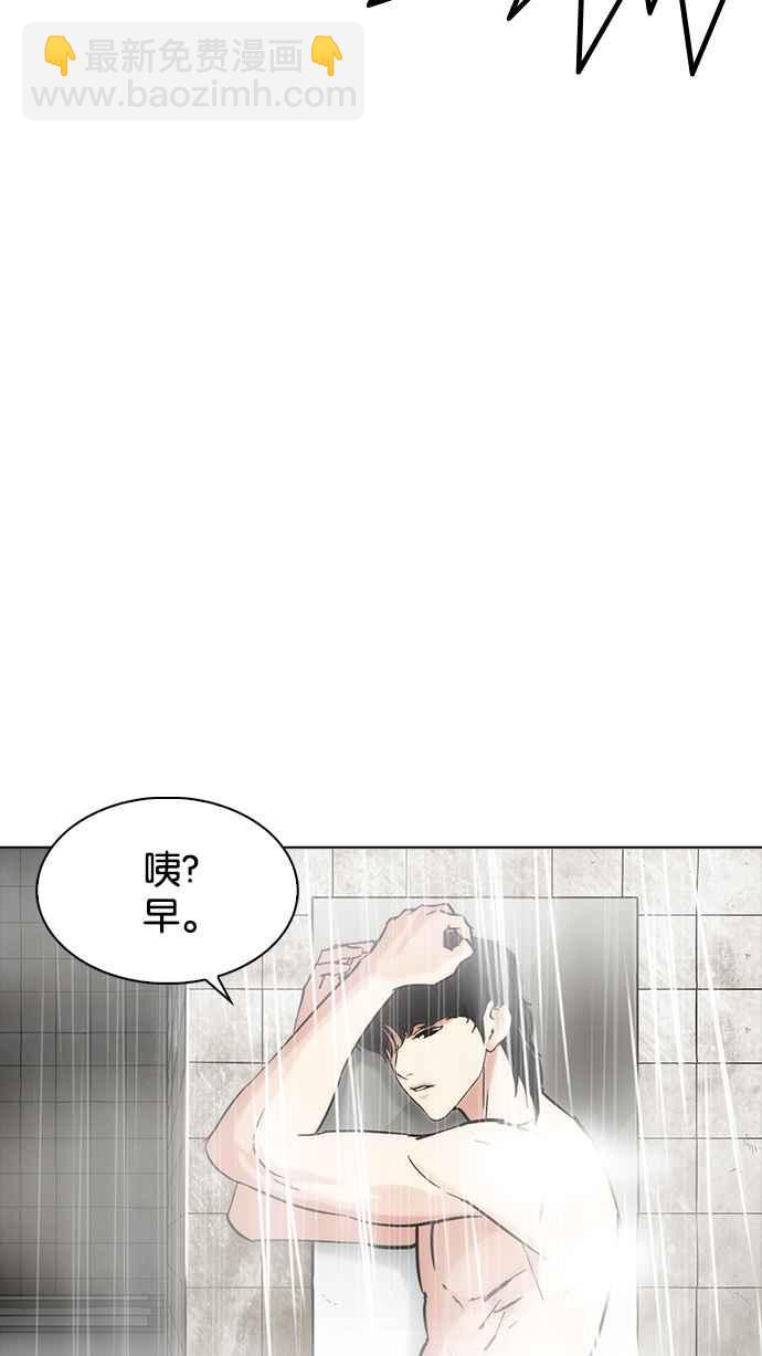 🍕看脸时代 [第233话] 张贤 [02] 第32页