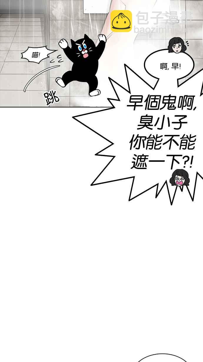 🍕看脸时代 [第233话] 张贤 [02] 第33页