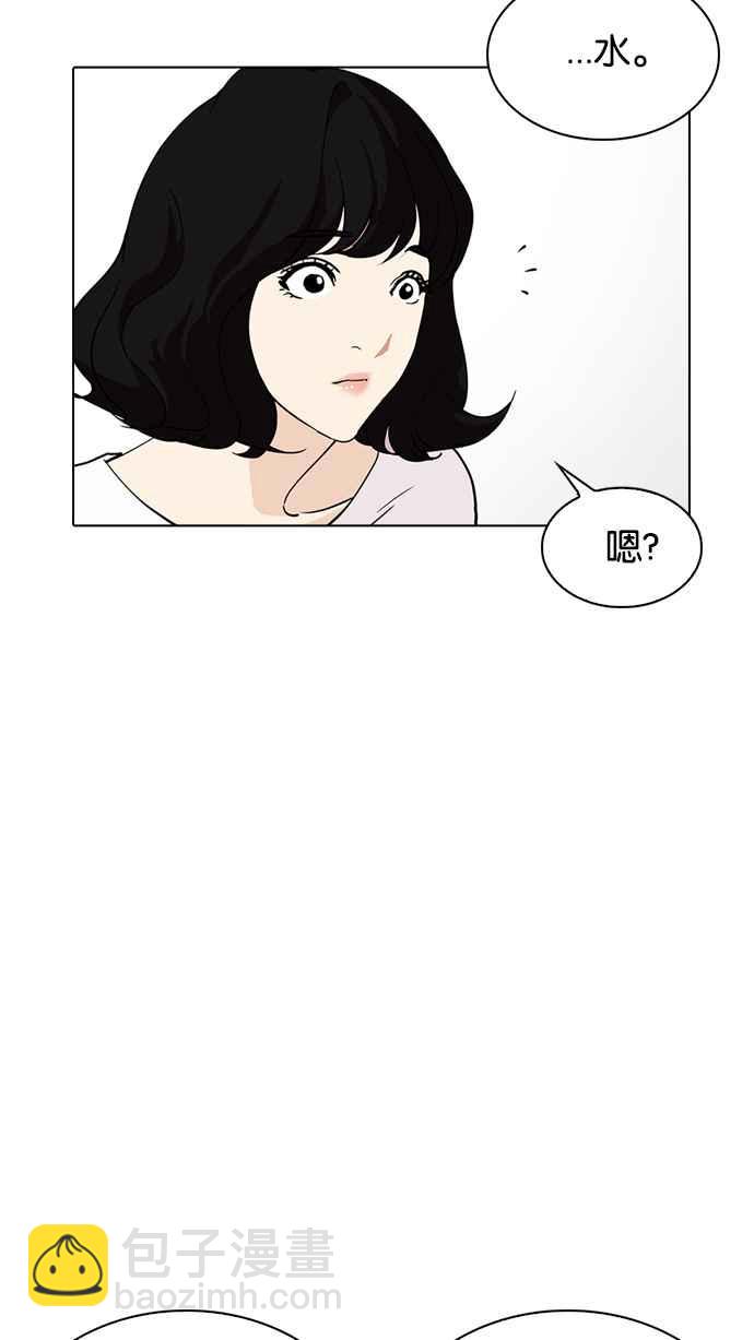 🍕看脸时代 [第233话] 张贤 [02] 第34页