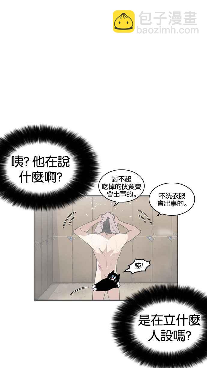 🍕看脸时代 [第233话] 张贤 [02] 第37页
