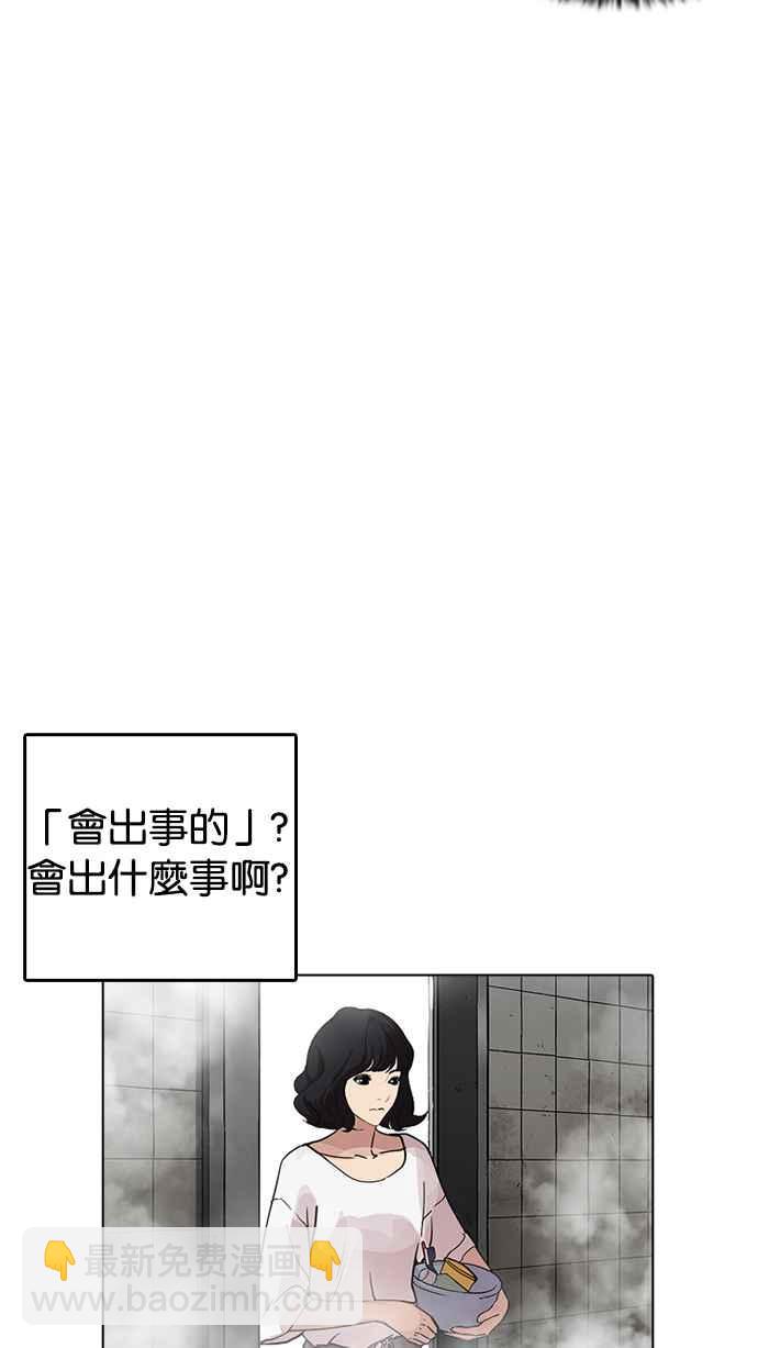 🍕看脸时代 [第233话] 张贤 [02] 第38页