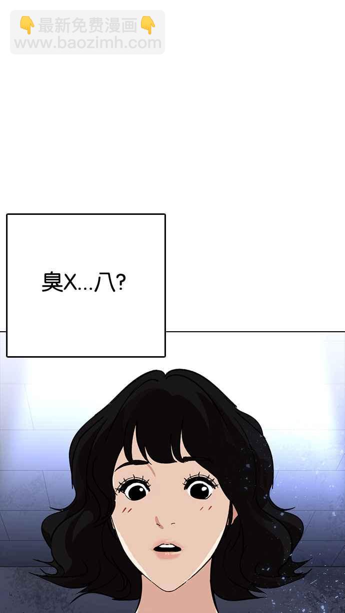 🍕看脸时代 [第233话] 张贤 [02] 第4页
