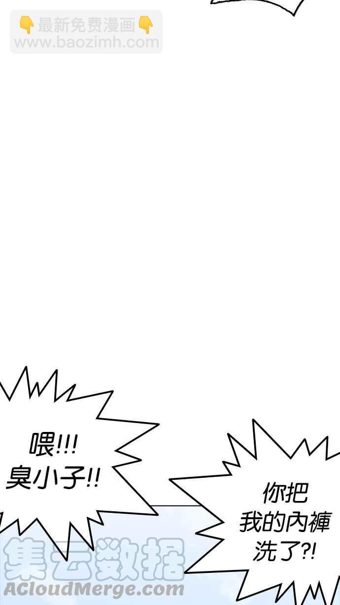 🍕看脸时代 [第233话] 张贤 [02] 第41页