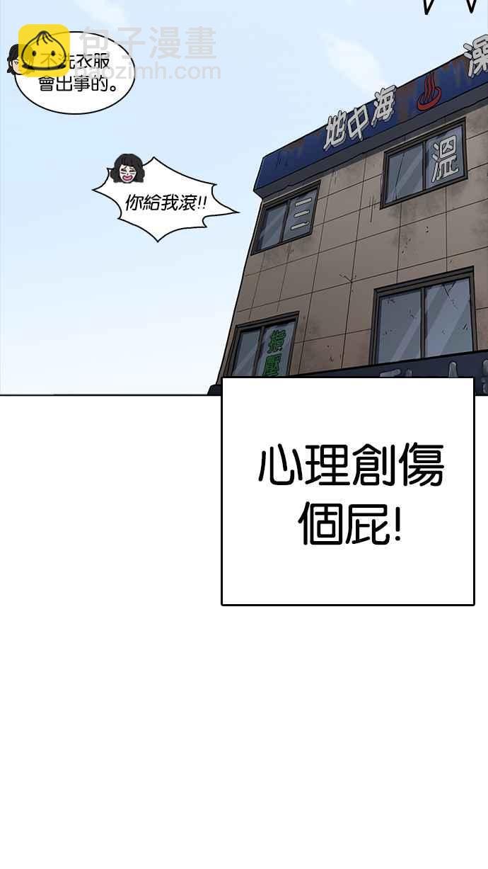 🍕看脸时代 [第233话] 张贤 [02] 第42页