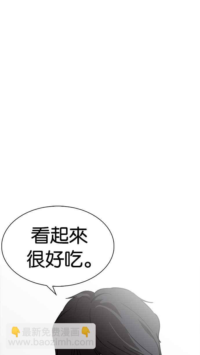 🍕看脸时代 [第233话] 张贤 [02] 第45页