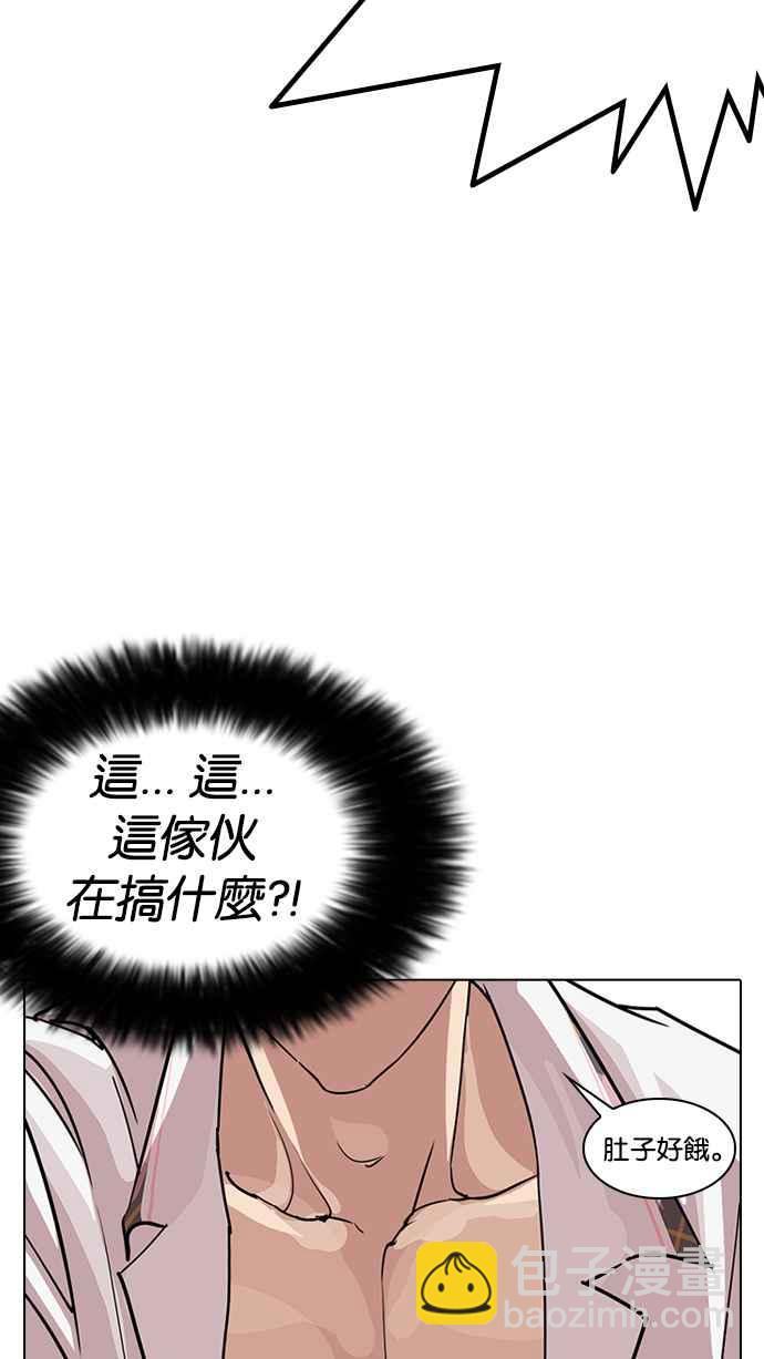 🍕看脸时代 [第233话] 张贤 [02] 第47页