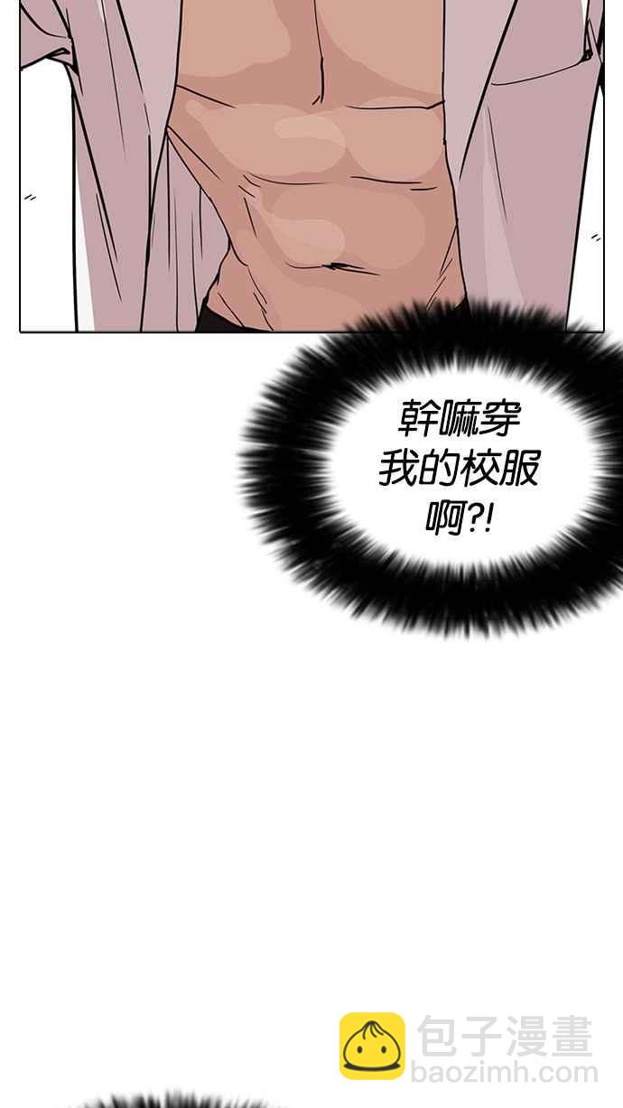 🍕看脸时代 [第233话] 张贤 [02] 第48页