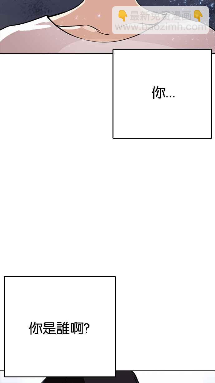 🍕看脸时代 [第233话] 张贤 [02] 第5页