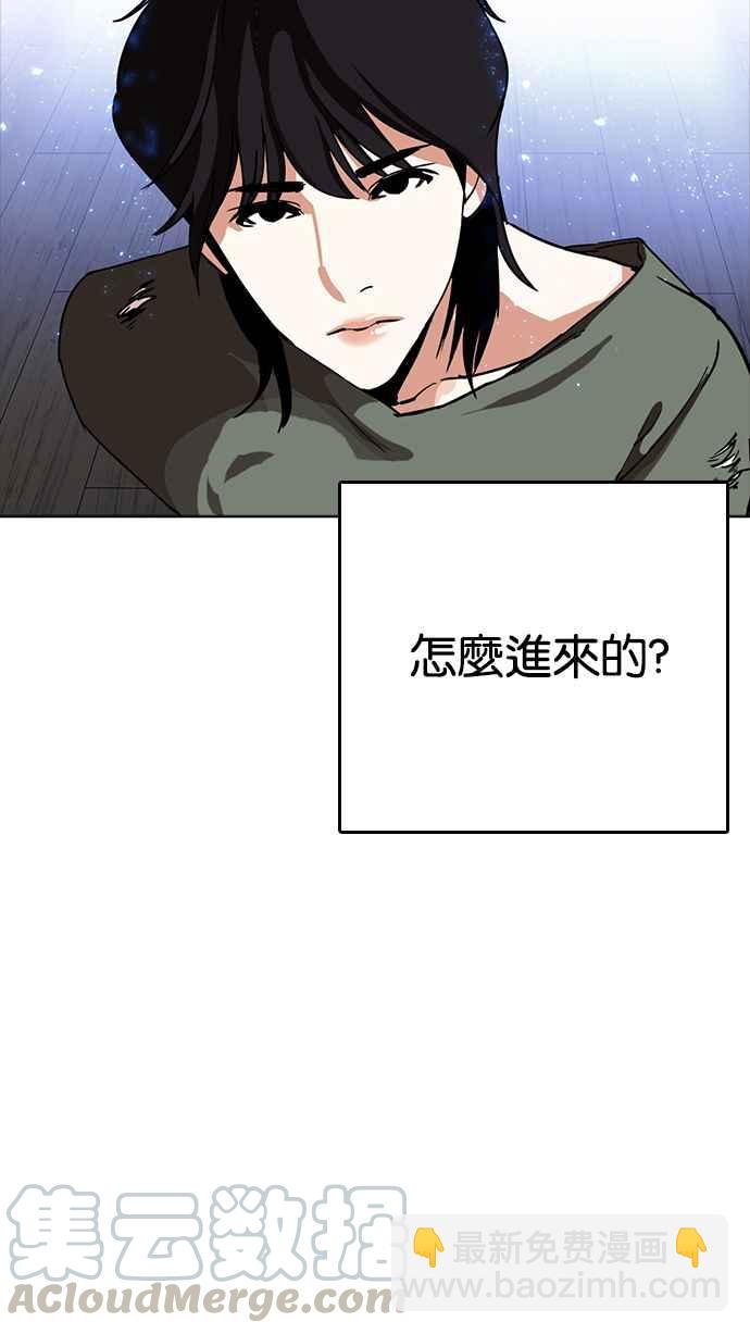🍕看脸时代 [第233话] 张贤 [02] 第6页