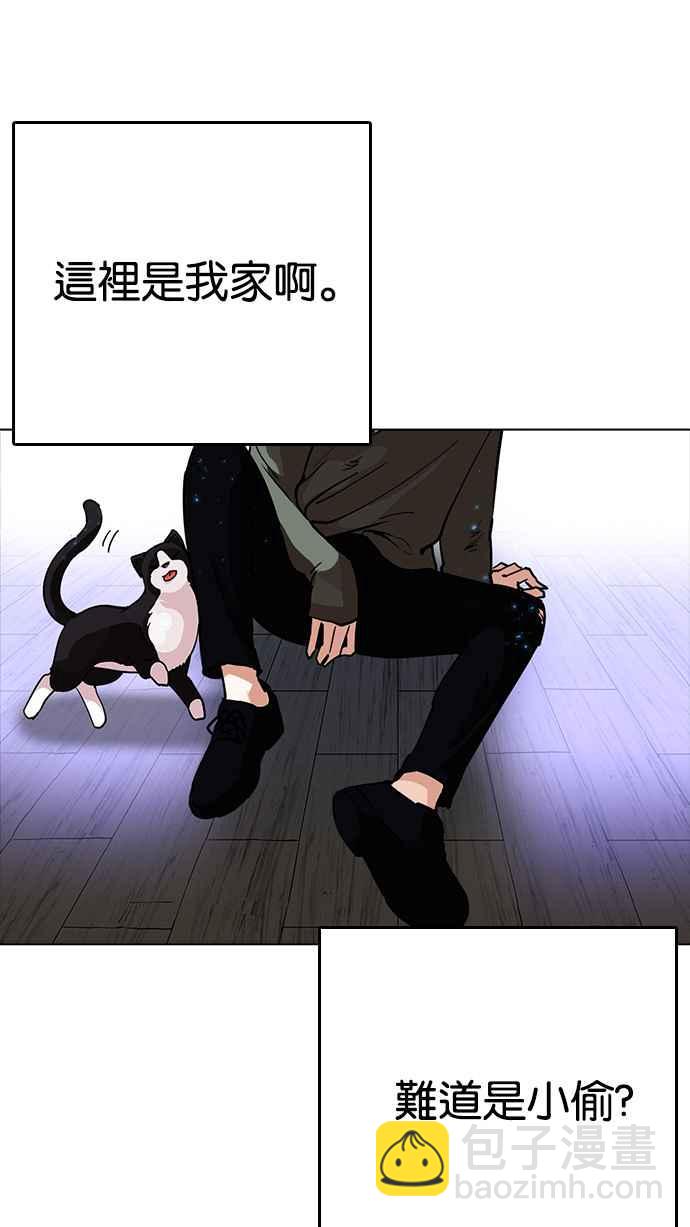 🍕看脸时代 [第233话] 张贤 [02] 第7页