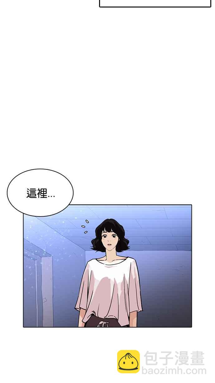 🍕看脸时代 [第233话] 张贤 [02] 第8页