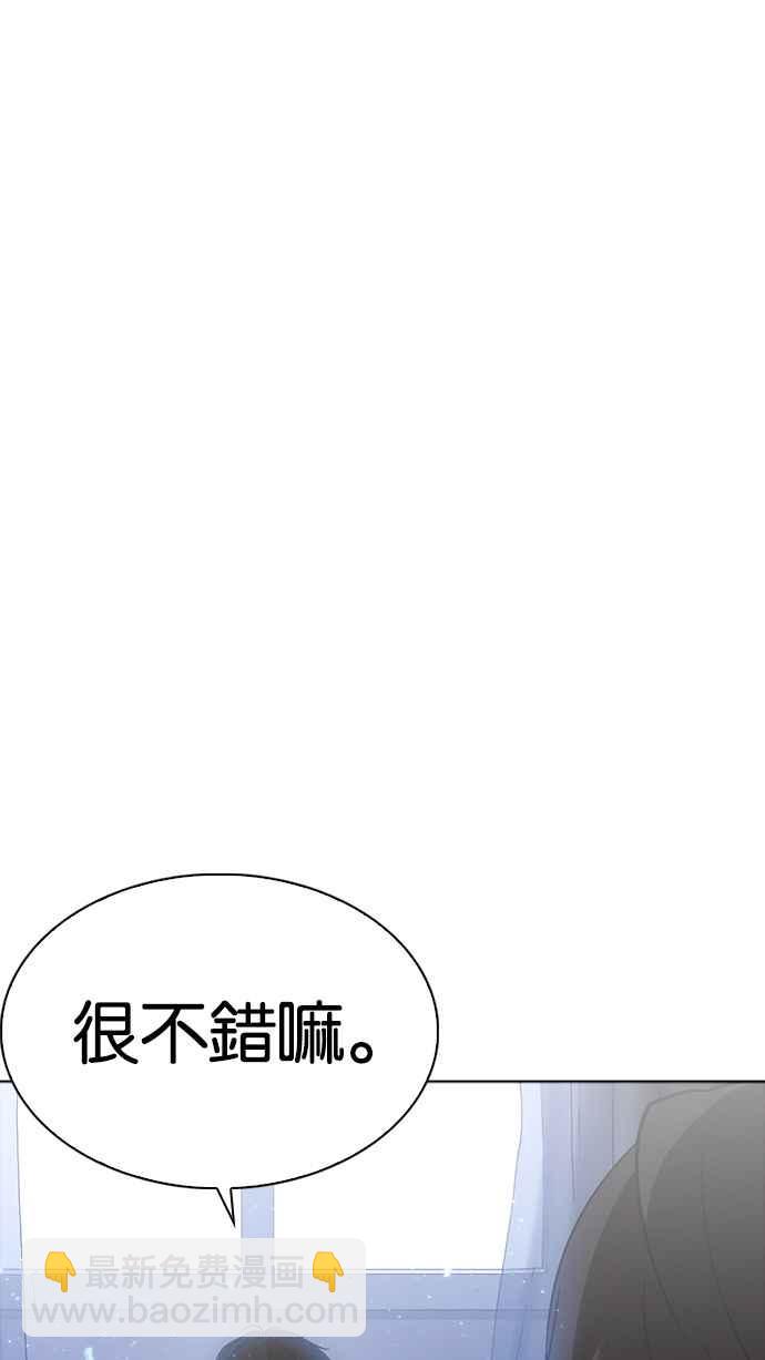 🍕看脸时代 [第233话] 张贤 [02] 第9页