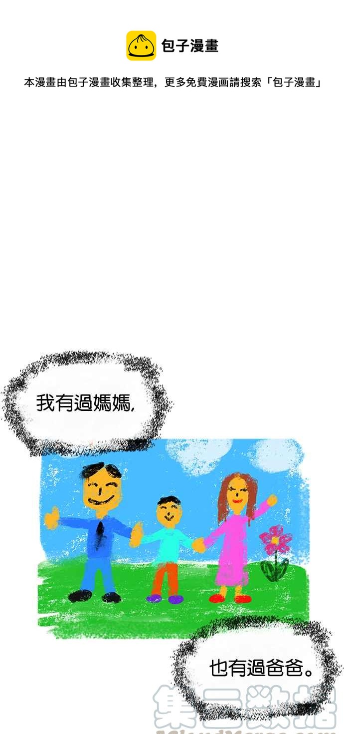🍕看脸时代 [第235话] 张贤 [04] 第1页