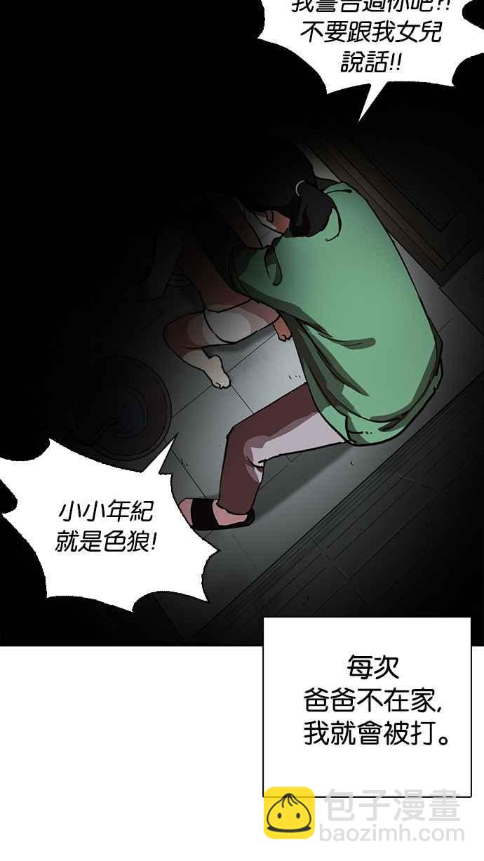 🍕看脸时代 [第235话] 张贤 [04] 第12页