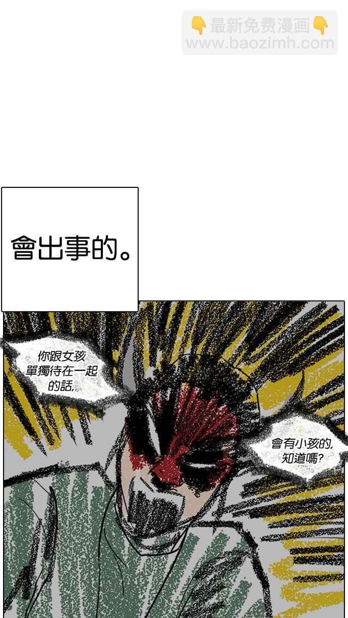 🍕看脸时代 [第235话] 张贤 [04] 第13页