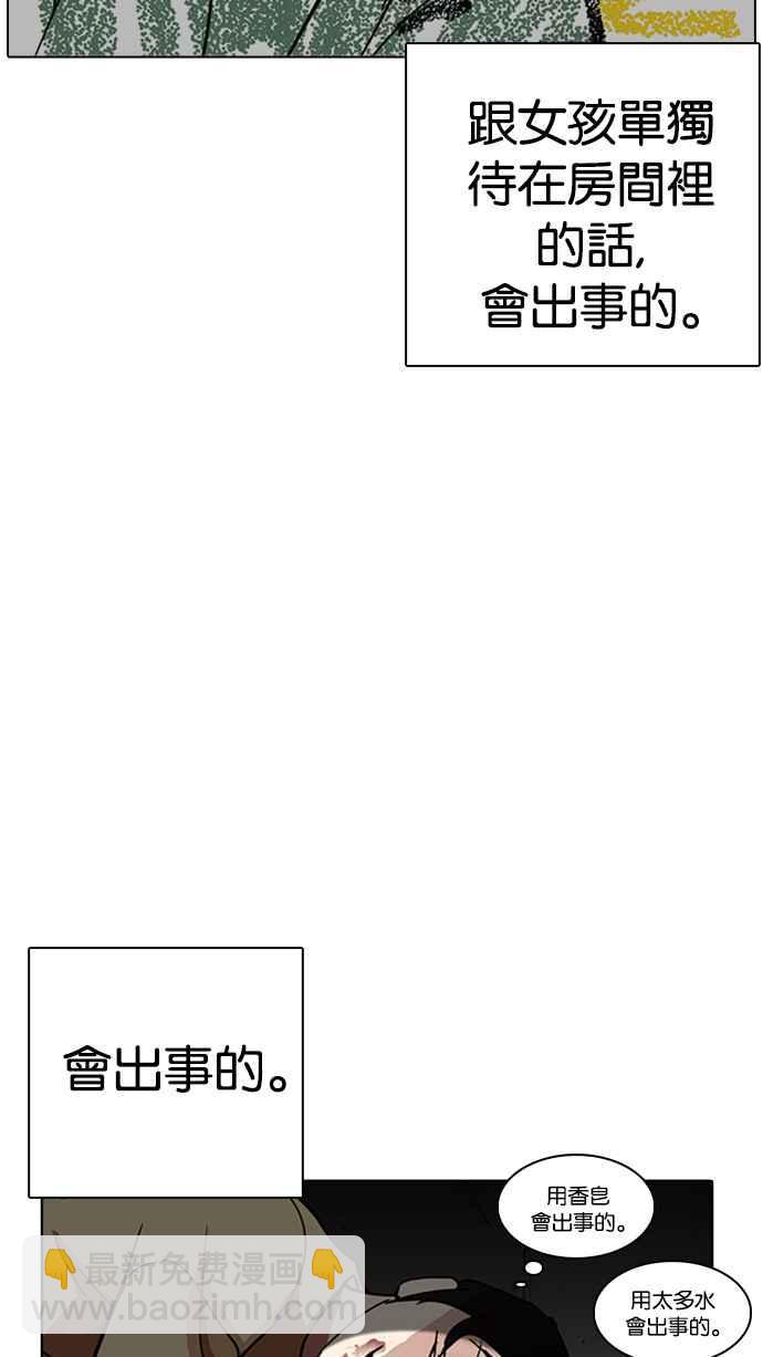 🍕看脸时代 [第235话] 张贤 [04] 第14页