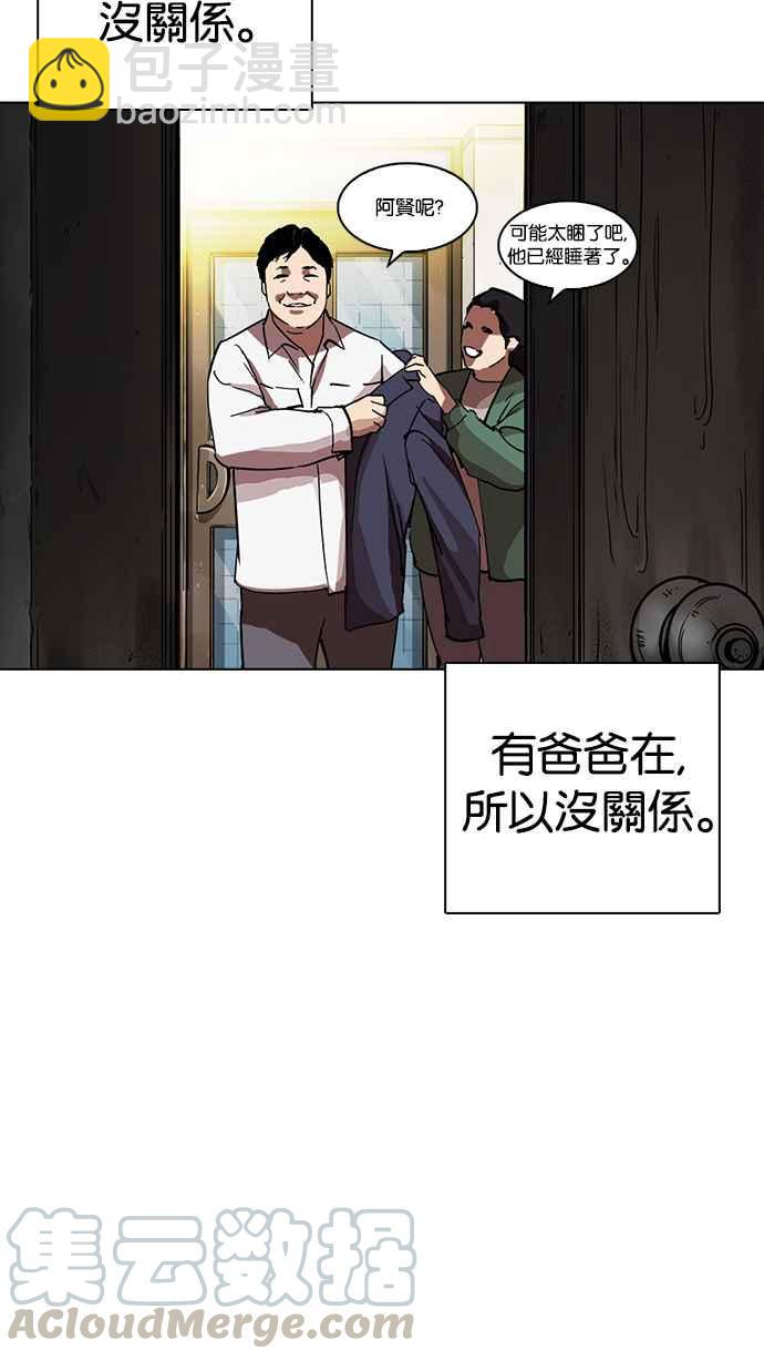 🍕看脸时代 [第235话] 张贤 [04] 第16页
