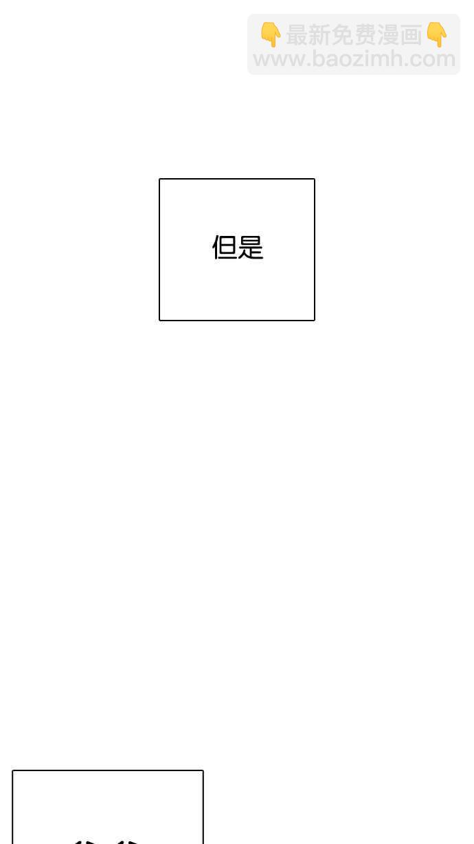 🍕看脸时代 [第235话] 张贤 [04] 第17页