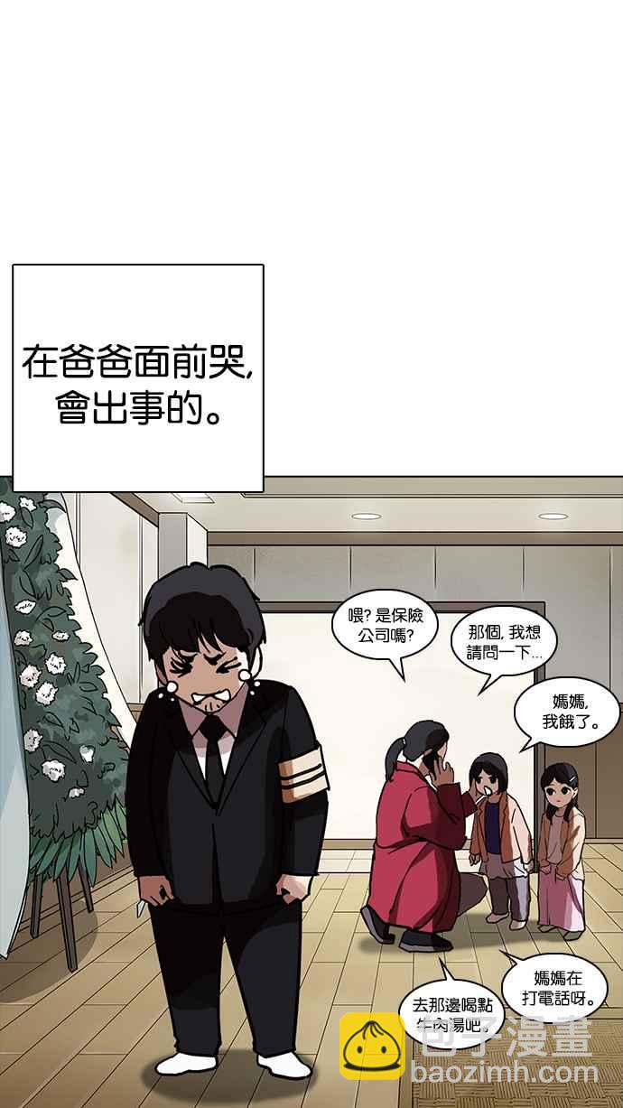 🍕看脸时代 [第235话] 张贤 [04] 第20页