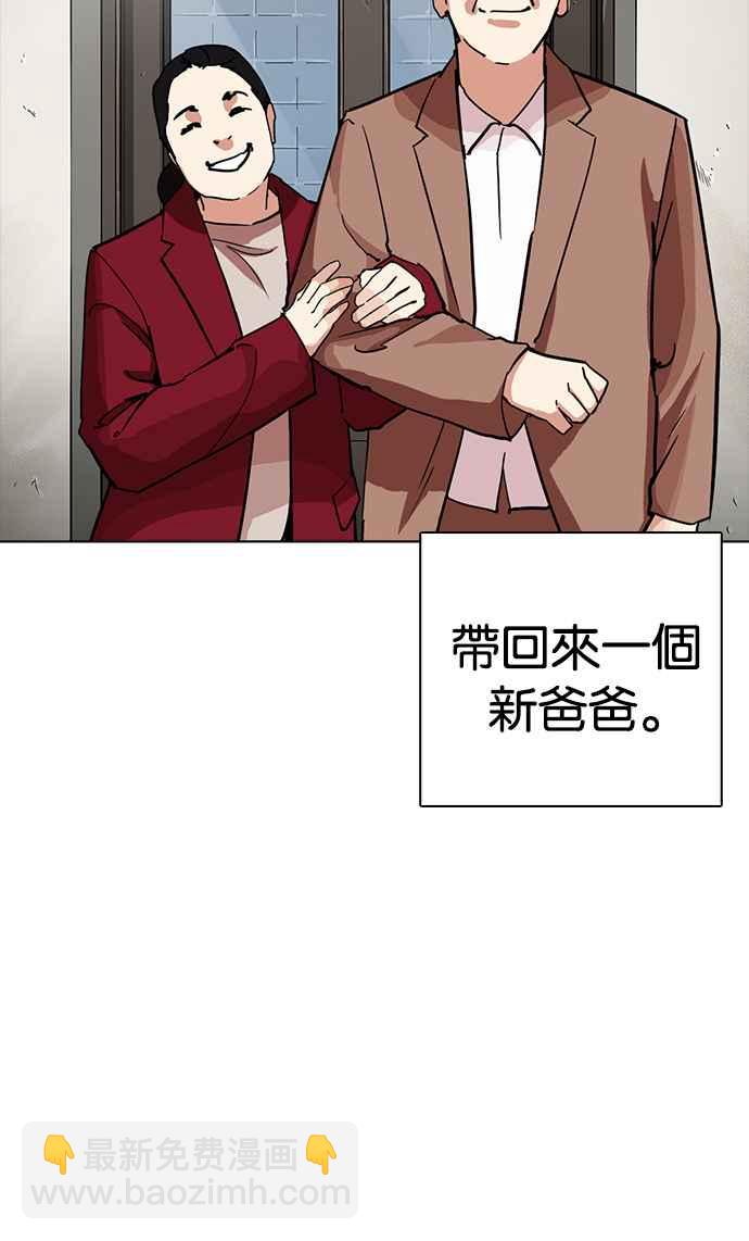 🍕看脸时代 [第235话] 张贤 [04] 第22页