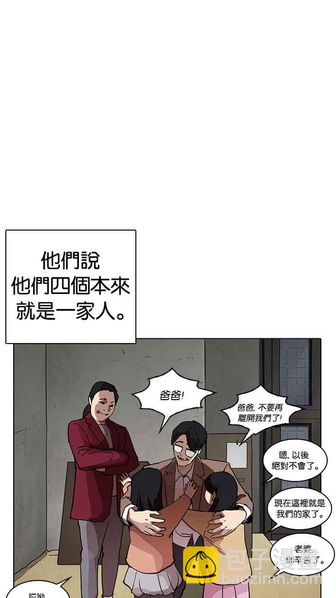 🍕看脸时代 [第235话] 张贤 [04] 第23页