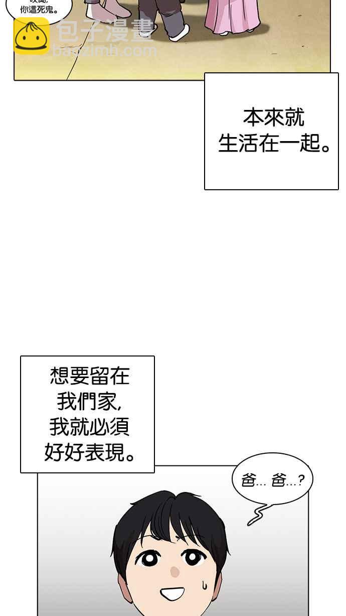 🍕看脸时代 [第235话] 张贤 [04] 第24页