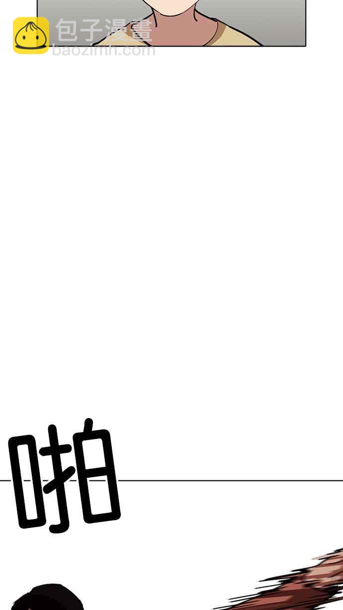 🍕看脸时代 [第235话] 张贤 [04] 第25页