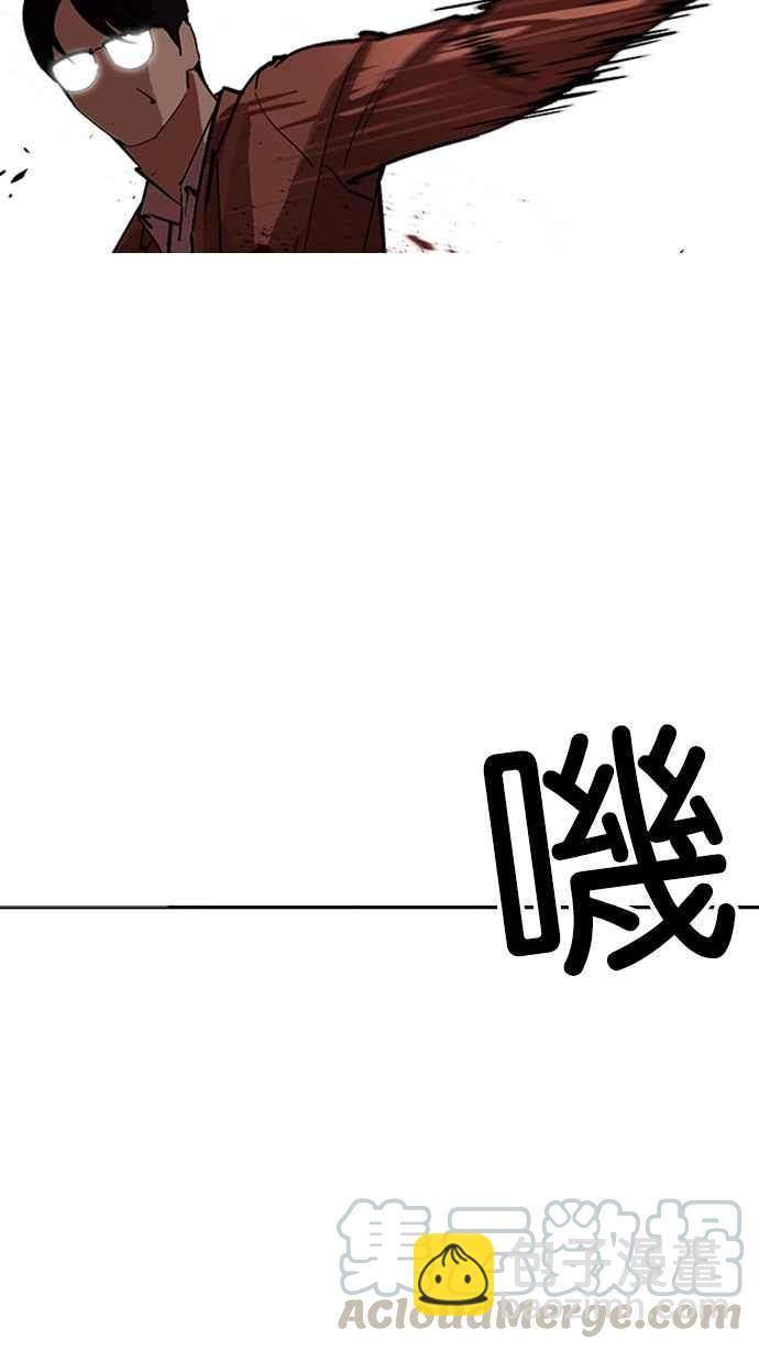 🍕看脸时代 [第235话] 张贤 [04] 第26页