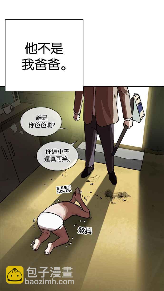 🍕看脸时代 [第235话] 张贤 [04] 第27页
