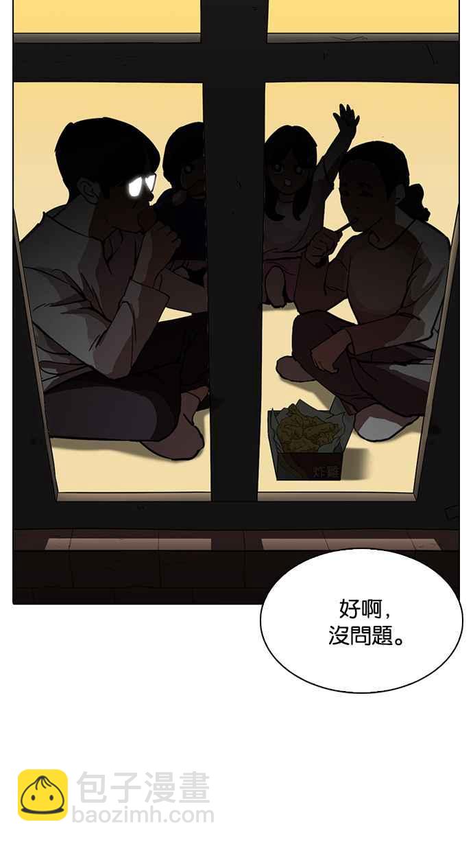 🍕看脸时代 [第235话] 张贤 [04] 第30页