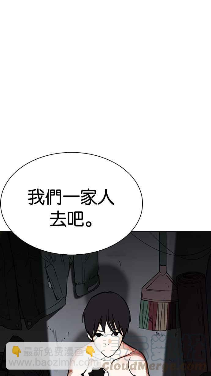 🍕看脸时代 [第235话] 张贤 [04] 第31页