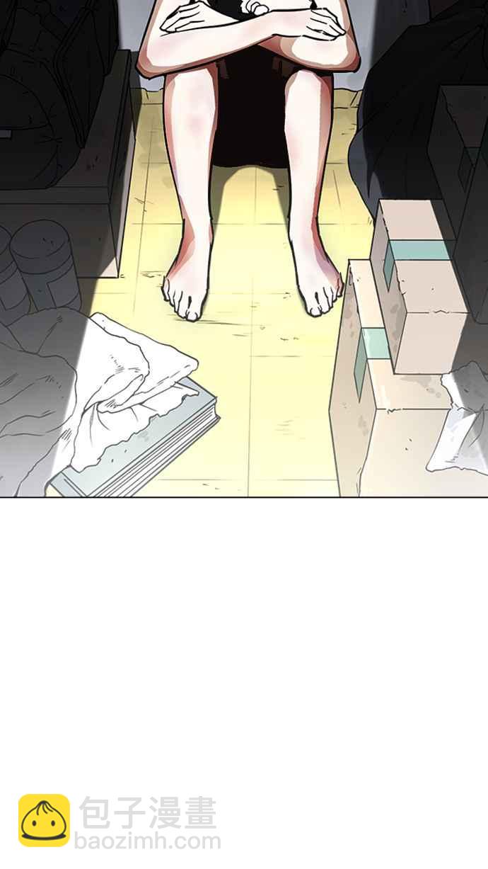 🍕看脸时代 [第235话] 张贤 [04] 第32页