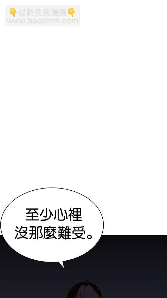 🍕看脸时代 [第235话] 张贤 [04] 第38页
