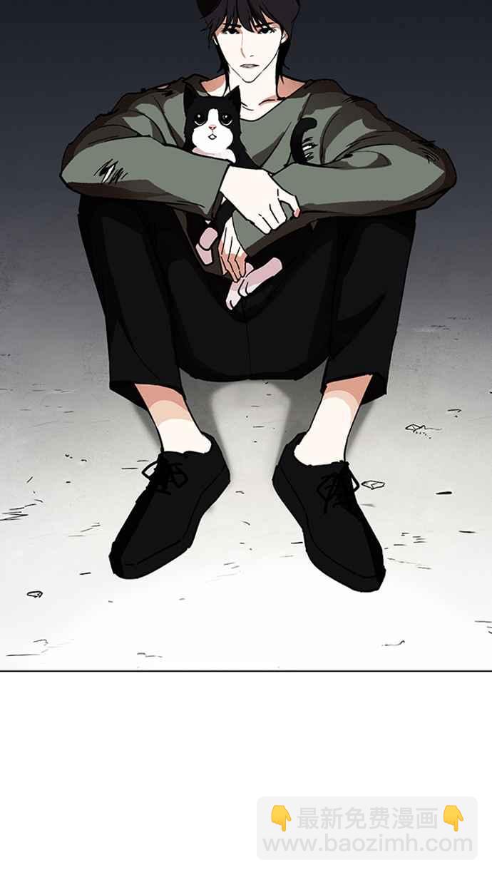 🍕看脸时代 [第235话] 张贤 [04] 第39页