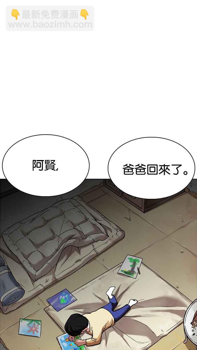 🍕看脸时代 [第235话] 张贤 [04] 第4页