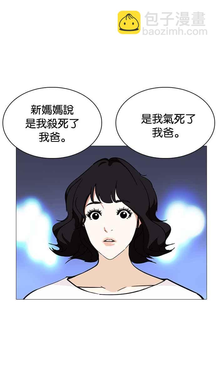 🍕看脸时代 [第235话] 张贤 [04] 第40页