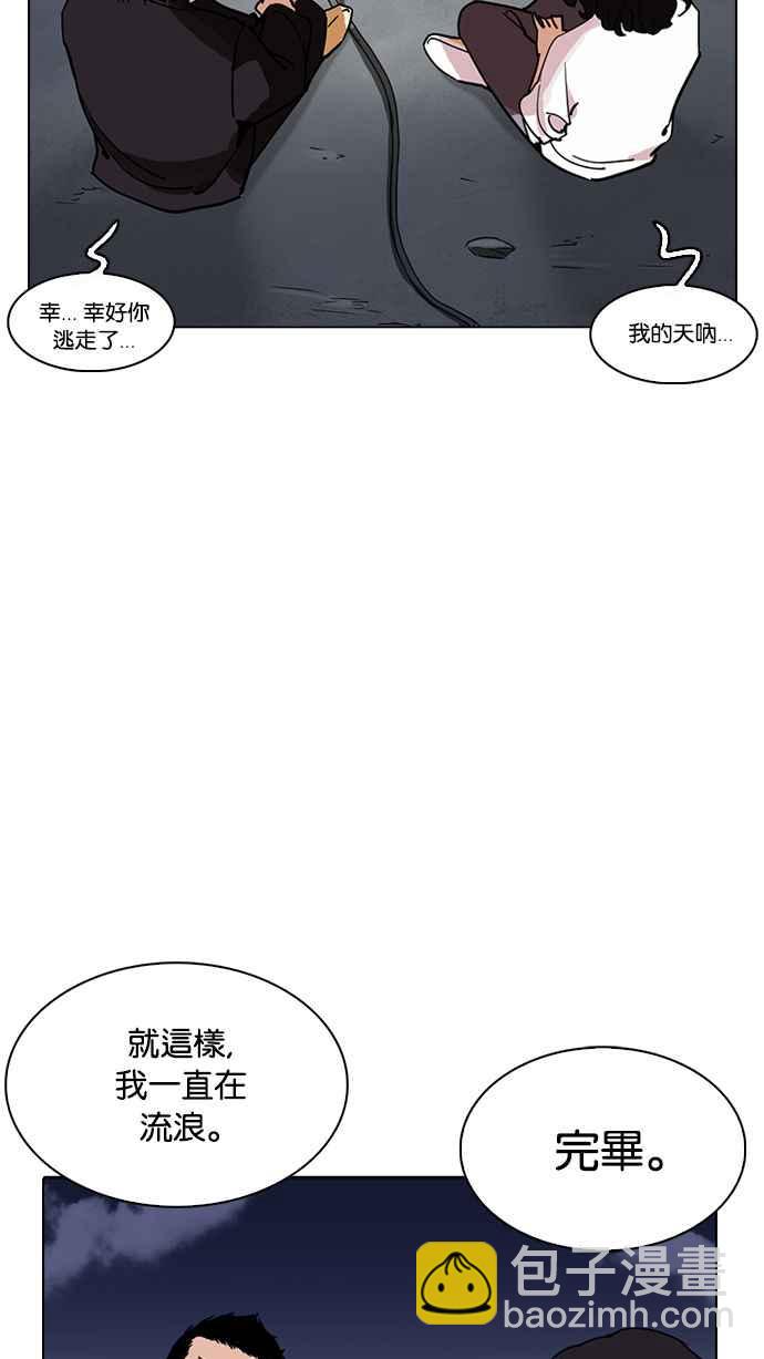 🍕看脸时代 [第235话] 张贤 [04] 第42页