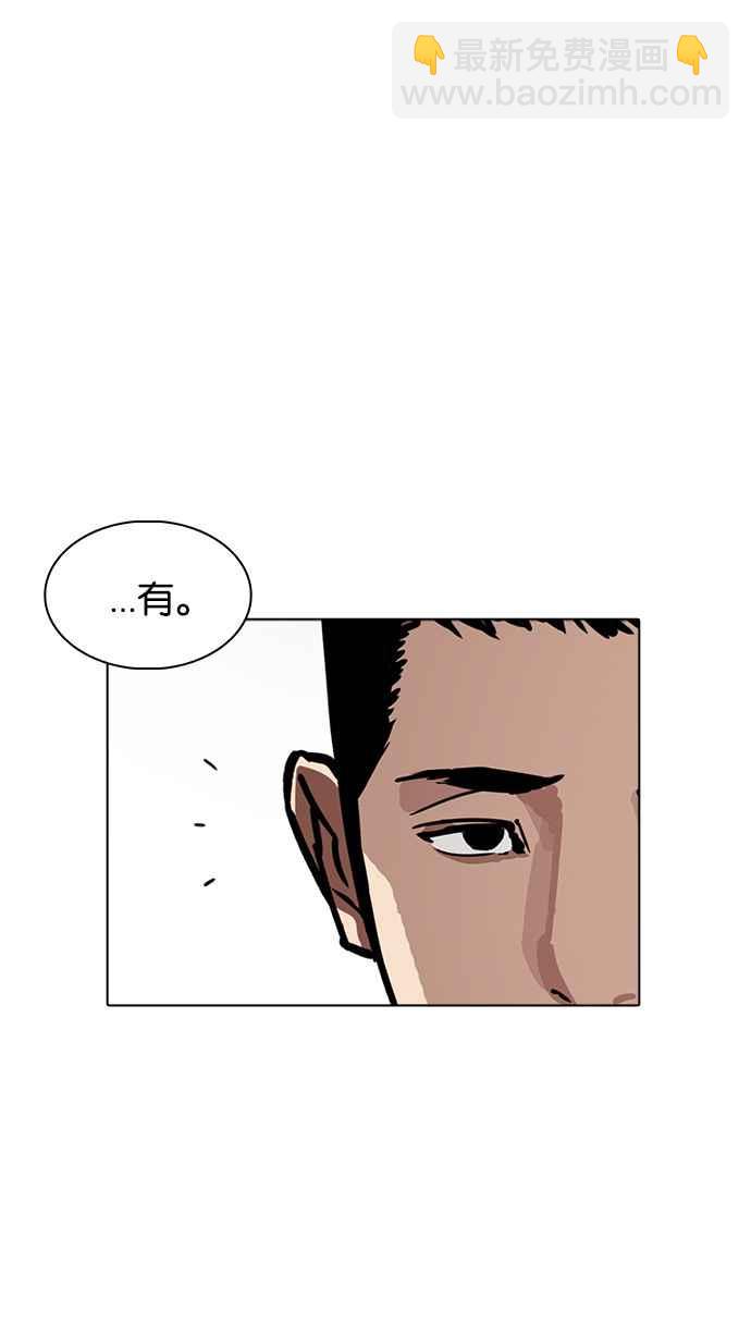 🍕看脸时代 [第235话] 张贤 [04] 第45页