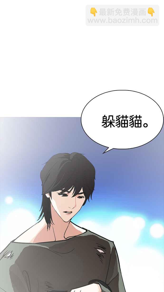 🍕看脸时代 [第235话] 张贤 [04] 第47页