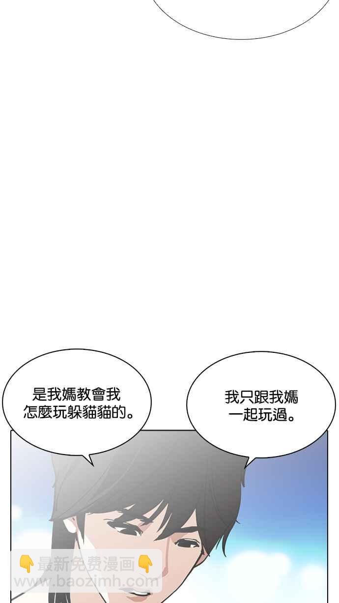 🍕看脸时代 [第235话] 张贤 [04] 第50页