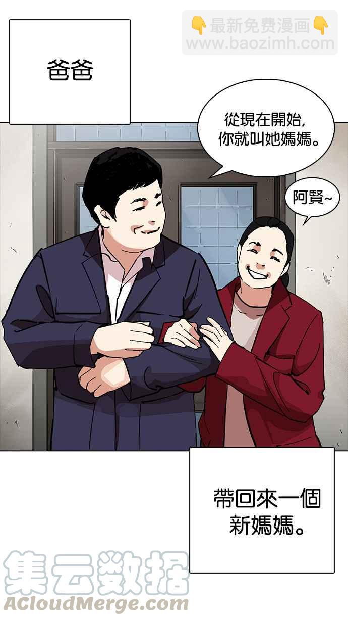 🍕看脸时代 [第235话] 张贤 [04] 第6页