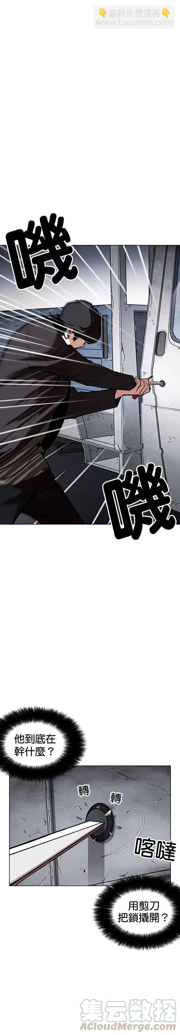 🍕看脸时代 [第237话] 张贤 [06] 第13页