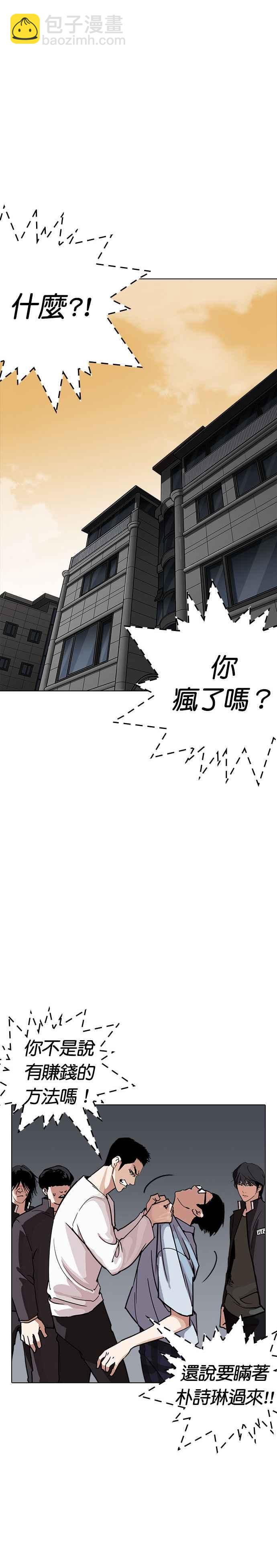 🍕看脸时代 [第237话] 张贤 [06] 第20页