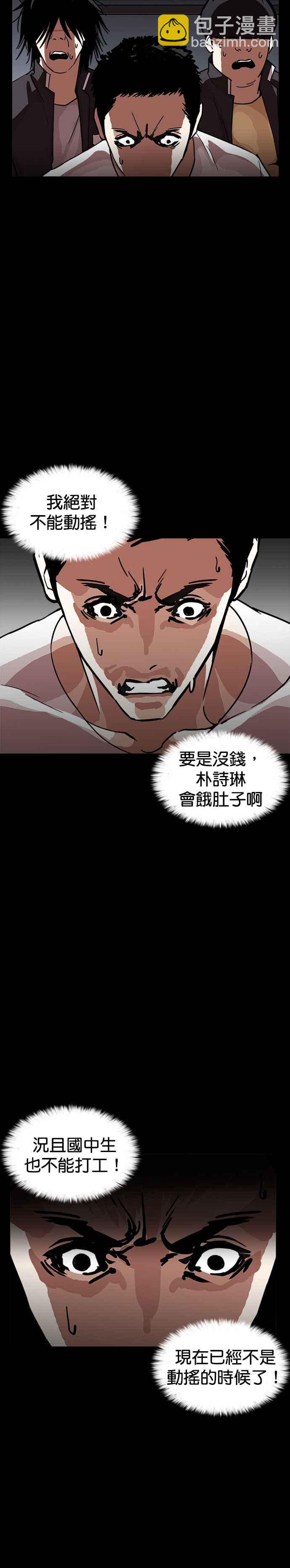 🍕看脸时代 [第237话] 张贤 [06] 第27页